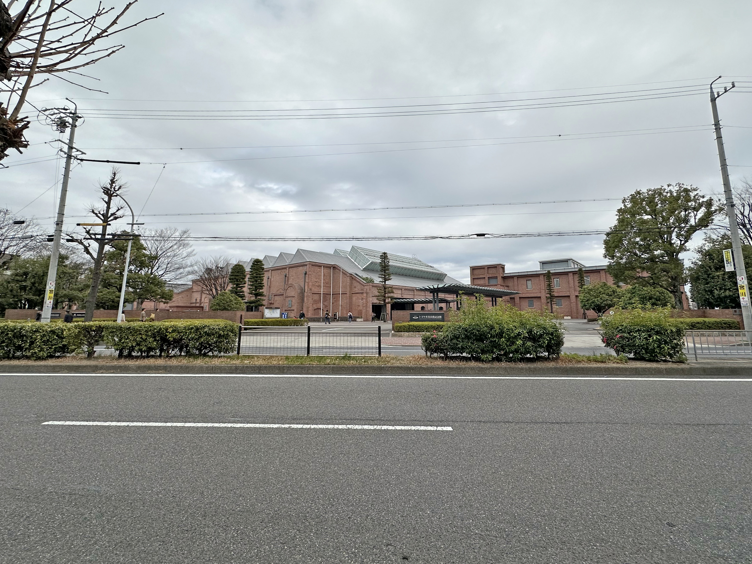 トヨタ産業技術記念